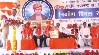Speech | VK Singh | Maharishi Dayanand Nirvan Diwas Samaroh |