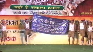 Utho Jawano || Bharat Ko Vishwaguru Banaye 2010 || Arya Samaj