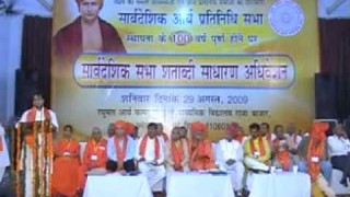 Speech | Sarvadeshik Sabha Shatabdi Sadaran Adhiveshan |