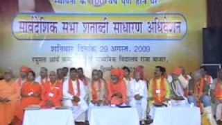 Speech | Vinay Arya | Sarvadeshik Sabha Shatabdi Sadharan Adhiveshan |