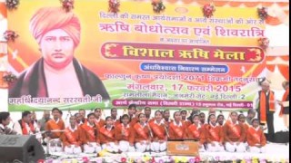 Hey Rishi Tune (Rishi Bodh Utsav Evam Shivratri 2015)