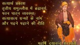 सत्यार्थ प्रकाश तृतीय समुल्लाश महर्षि दयानन्द सरस्वती कृत हिंदी में