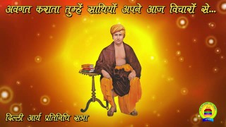 आर्य समाज भजन || अवगत कराता तुम्हें साथियों अपने आज विचारों से