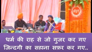आर्य समाज भजन || धर्म की राह से जो गुजर कर गए ज़िन्दगी का सुहाना सफ़र कर गए