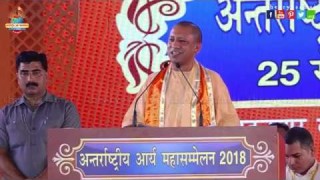 योगी आदित्यनाथ जी का उद्बोधन || IAMS 2018 || Arya Samaj