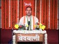 Pravachan | Dr. Vinay Vidhyalankar Ji | Vedic Sandhya Part-8 || Arya Samaj